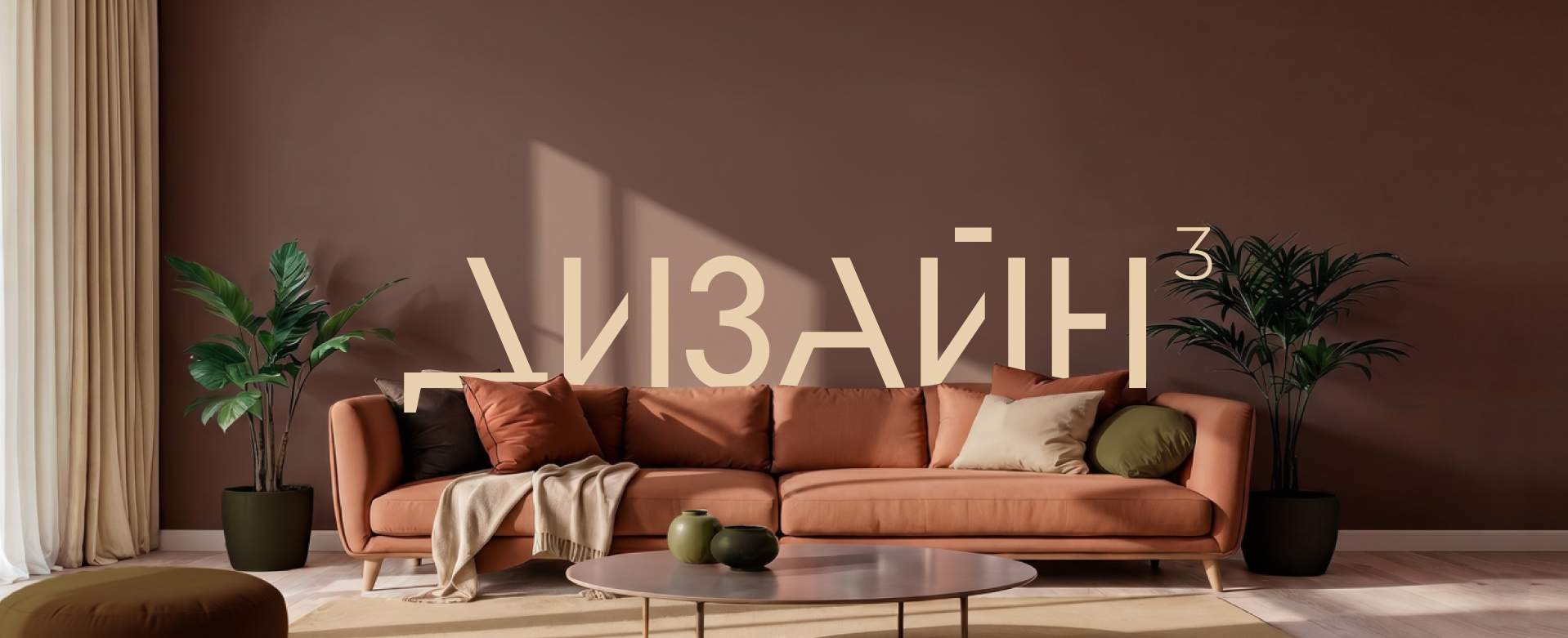 Баннер