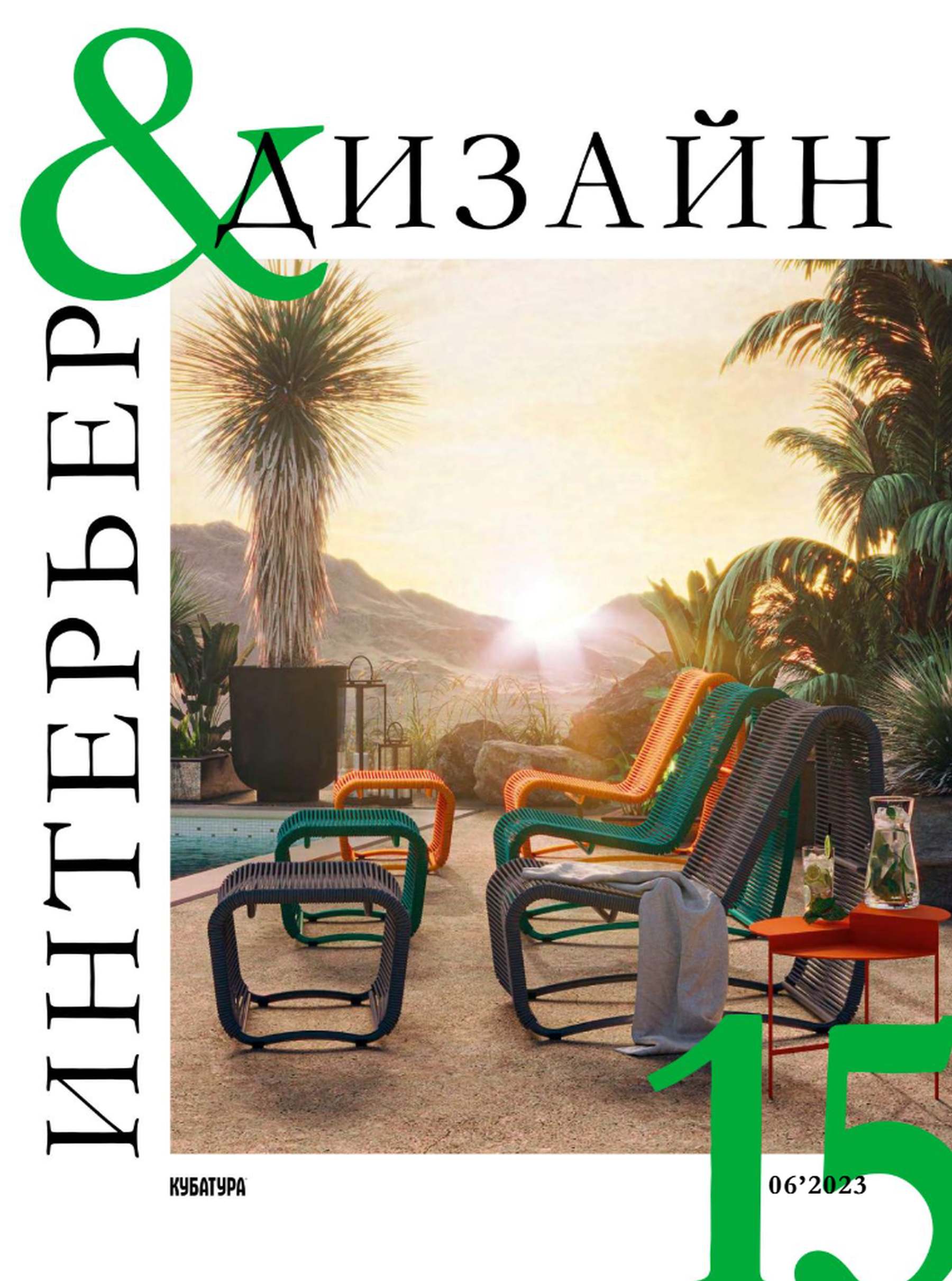 Интерьер и дизайн №15