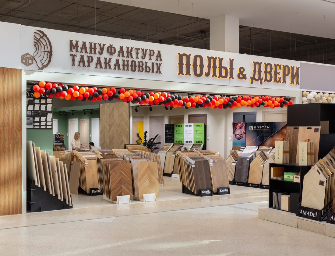 Мануфактура Таракановых