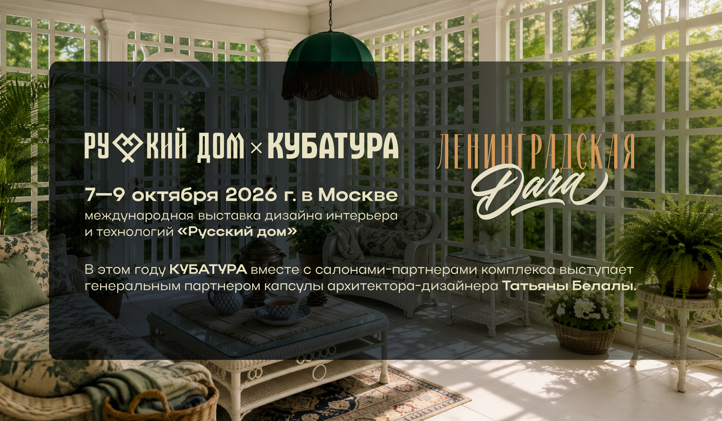 июльская скидка