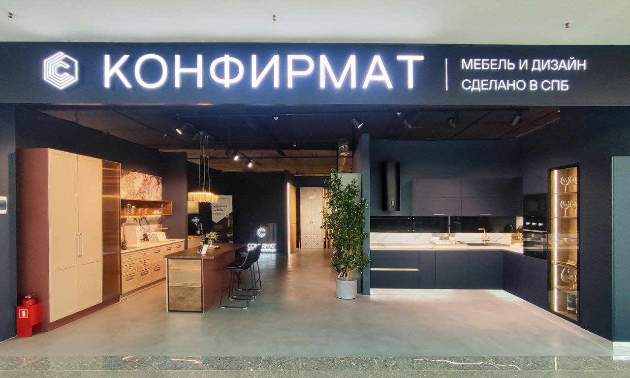 КОНФИРМАТ