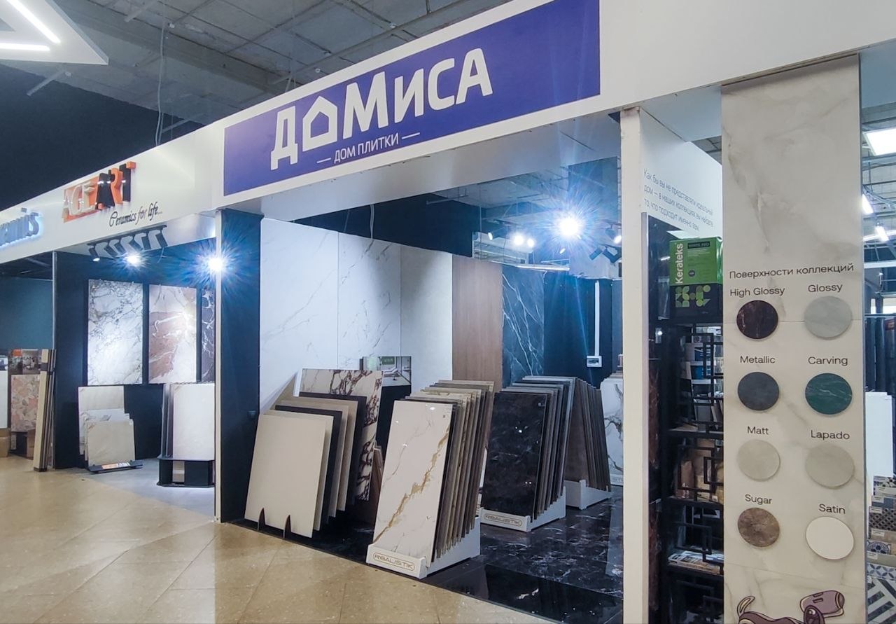 Домиса