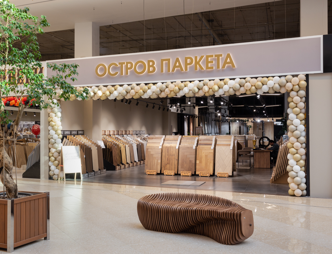 Остров паркета