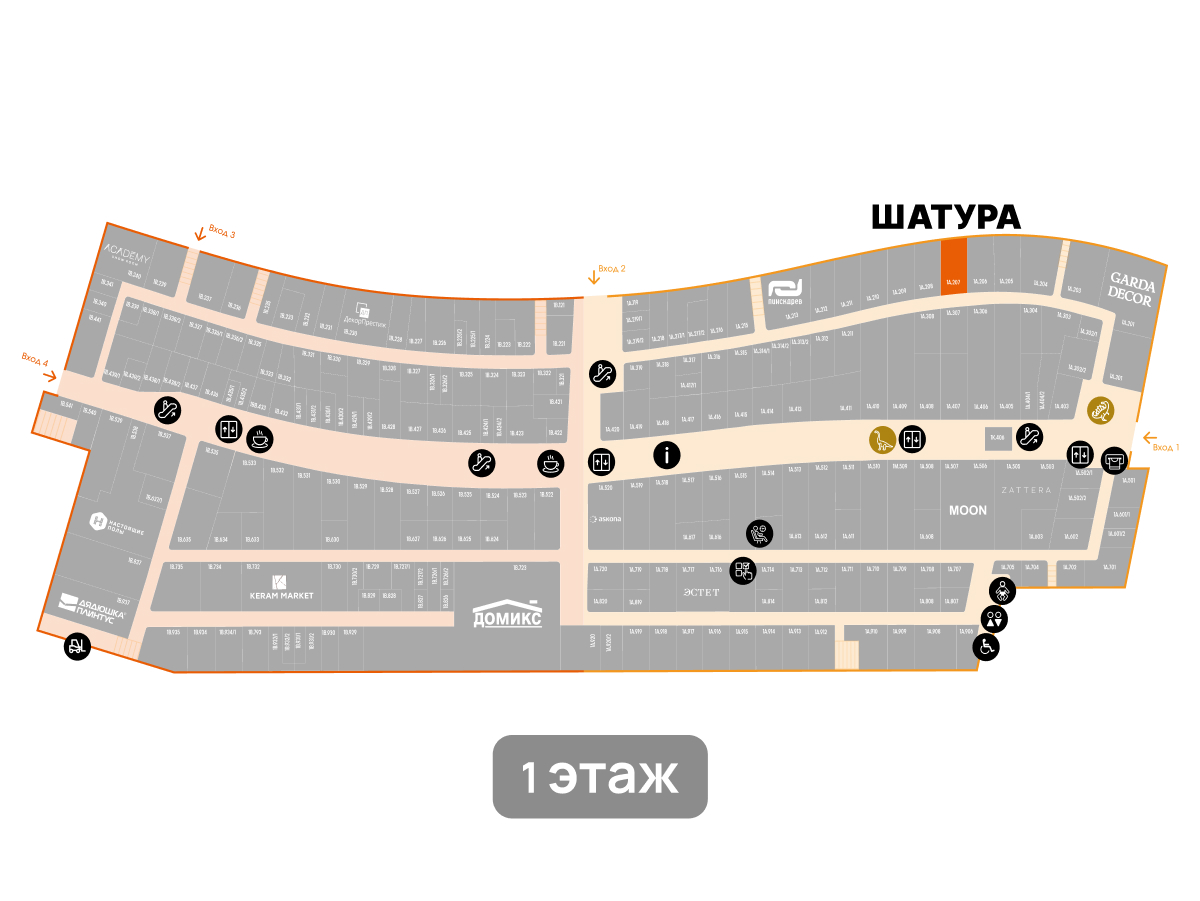 Шатура