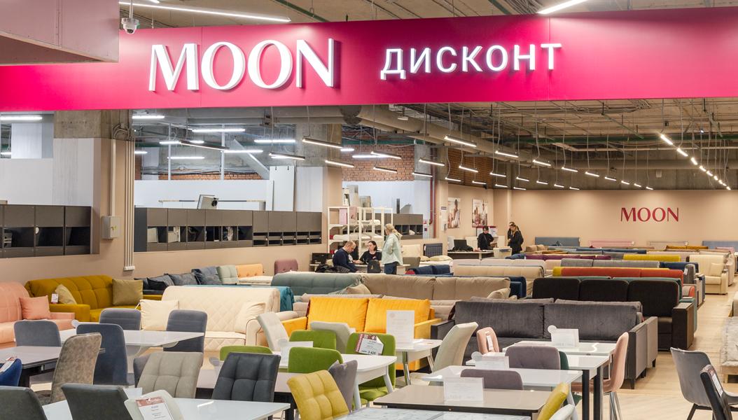 MOON OUTLET