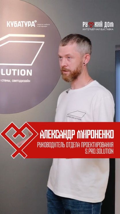 S PRO Solution