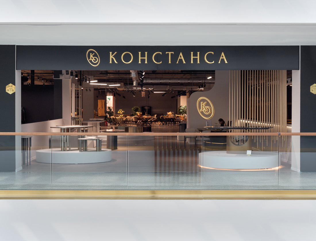 Констанса