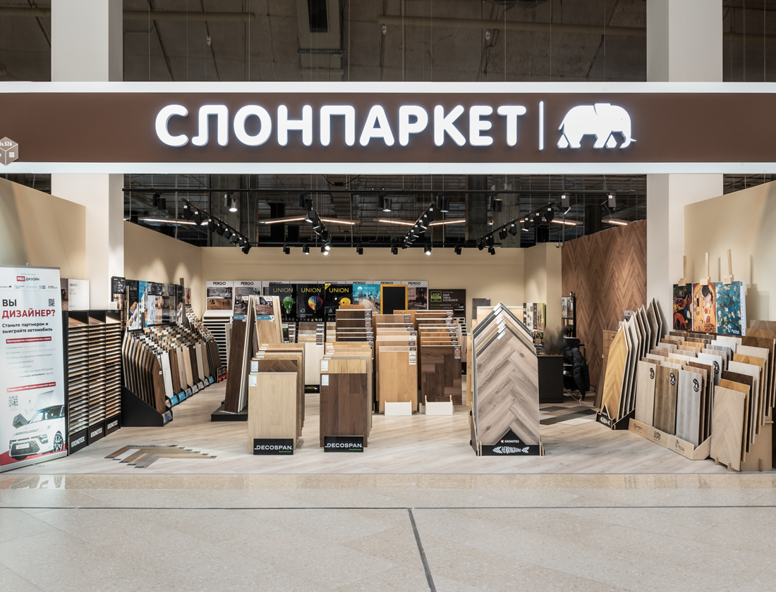 Слонпаркет