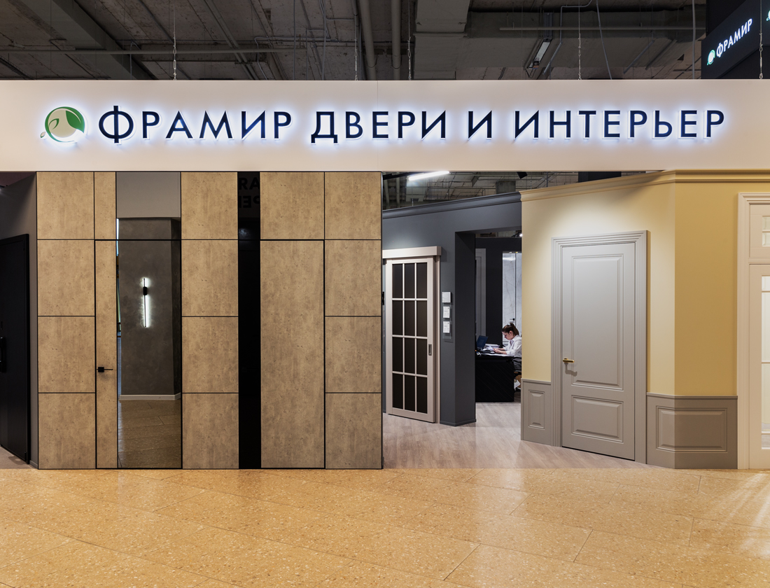 Фрамир