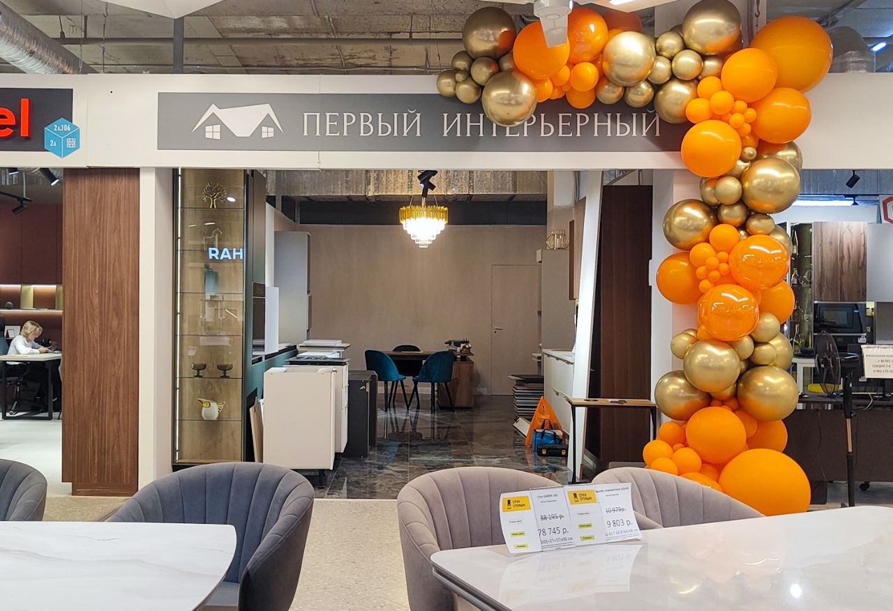 Первый интерьерный