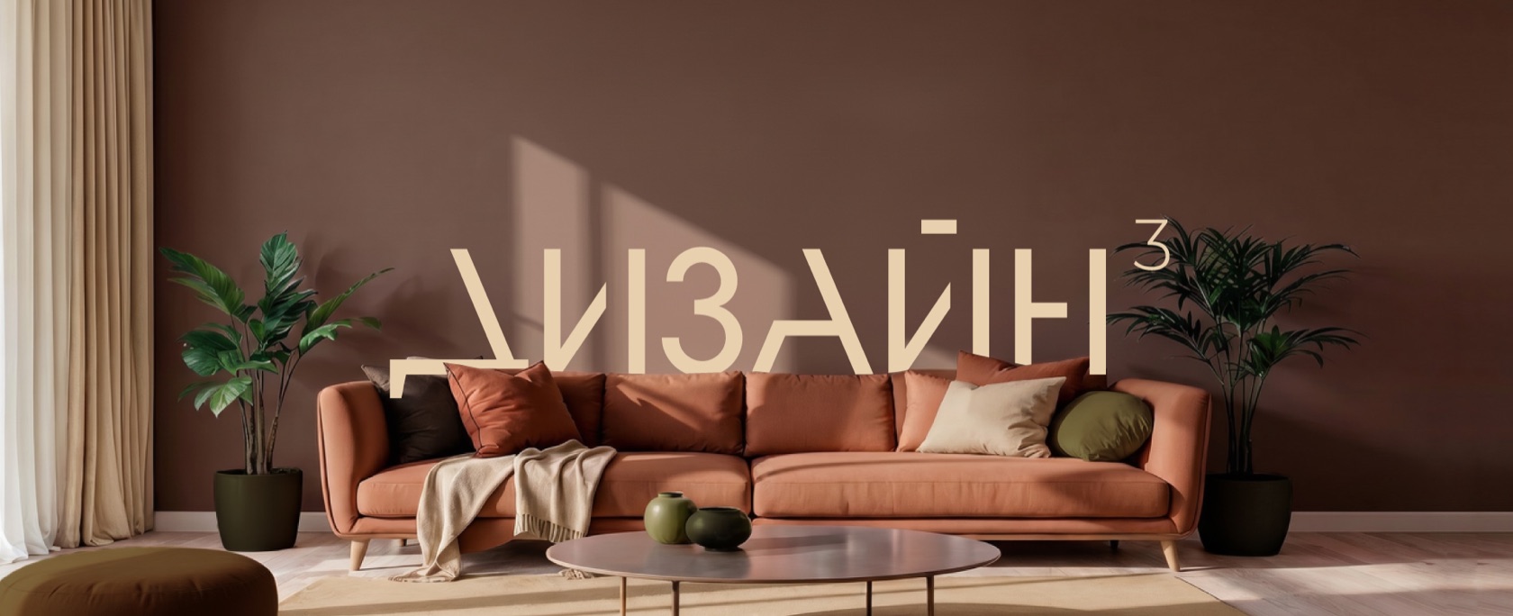 Клуб для дизайнеров и архитекторов