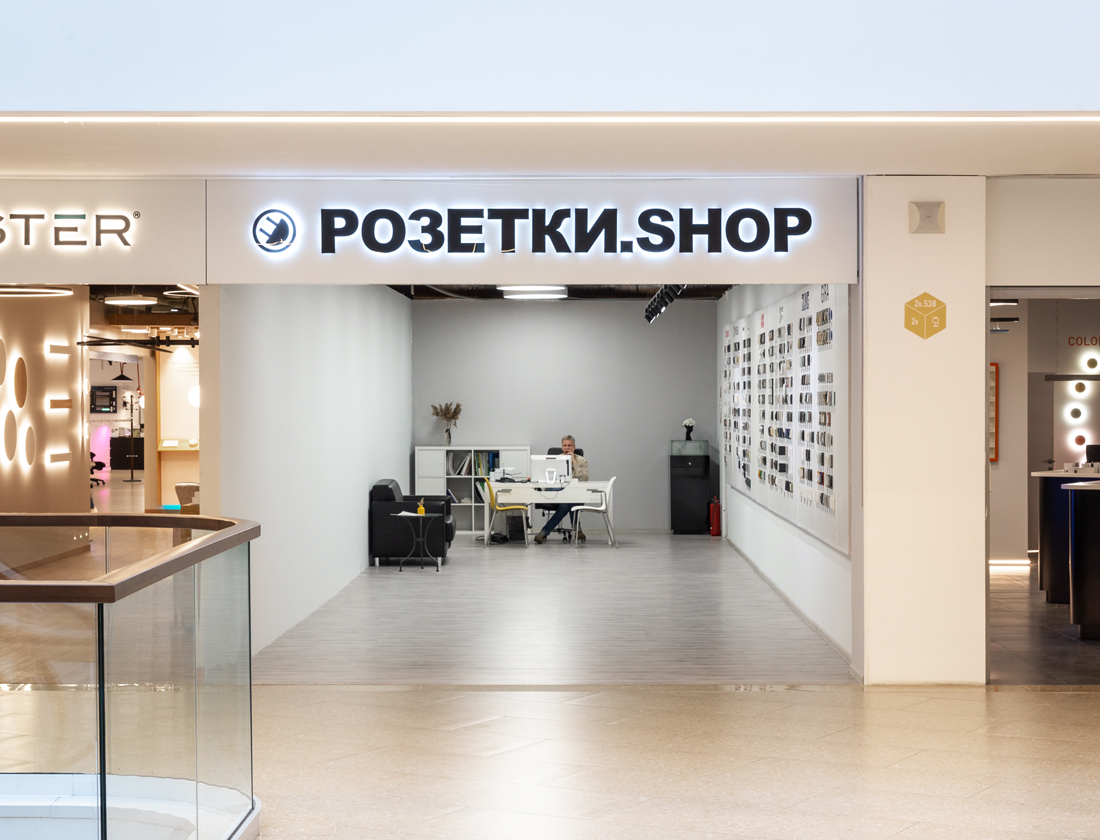 Розетки.шоп 