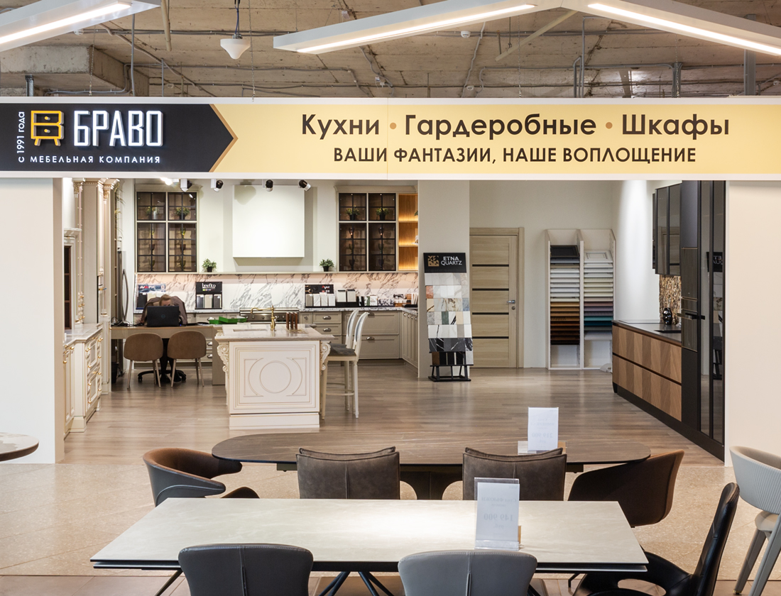 Кухни Браво