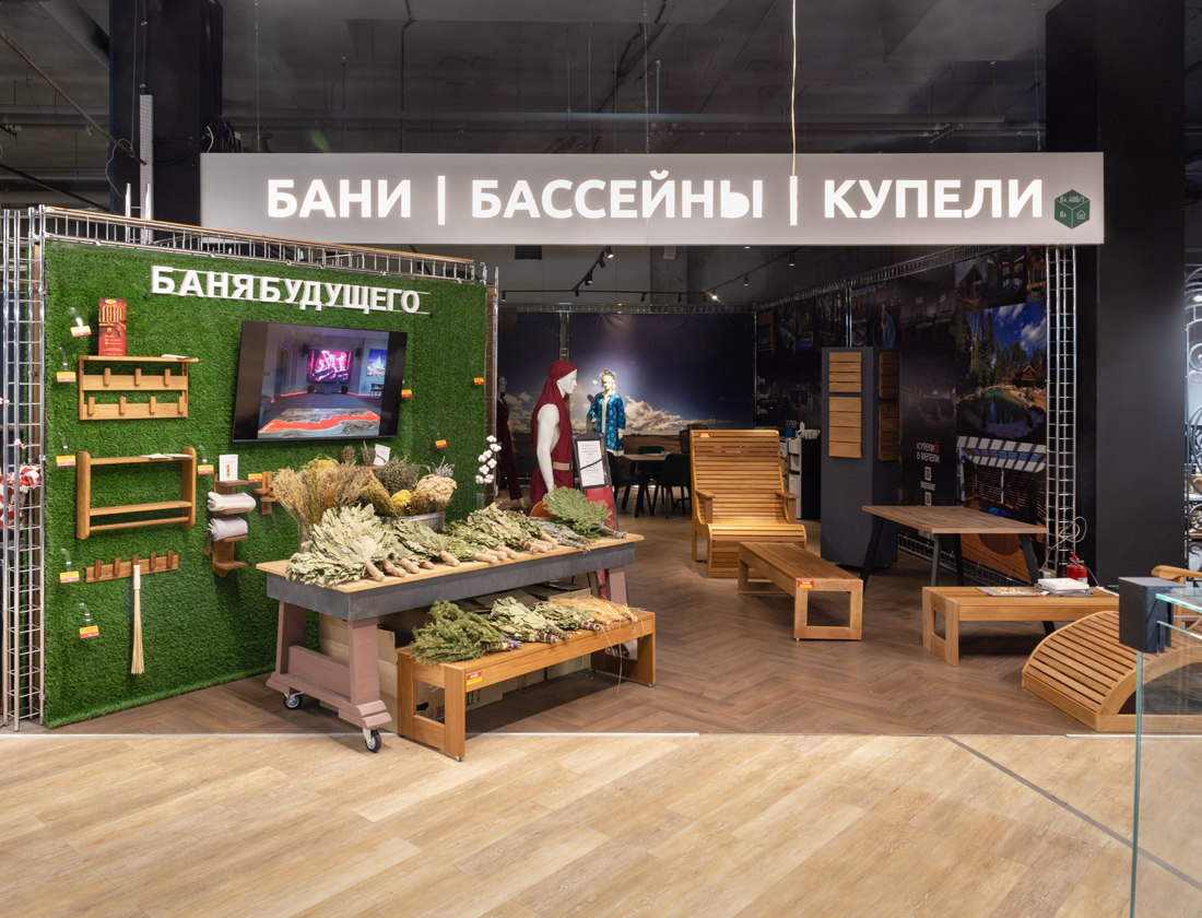 Купели в метели