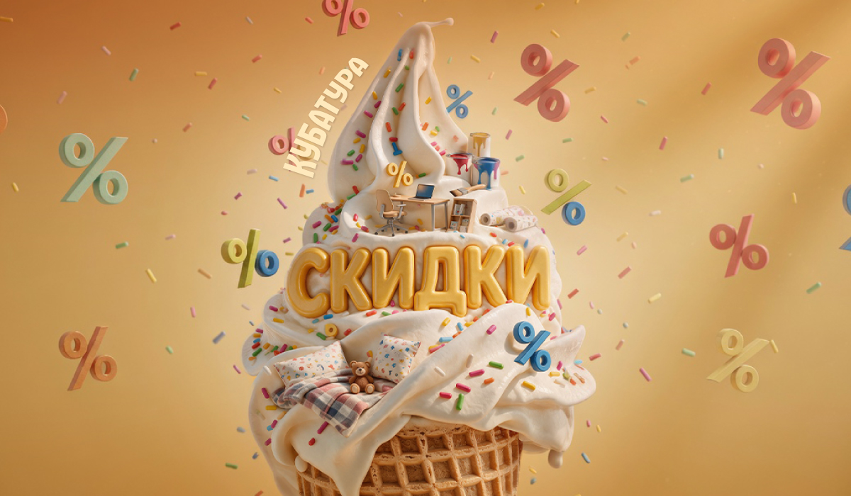 август скидки
