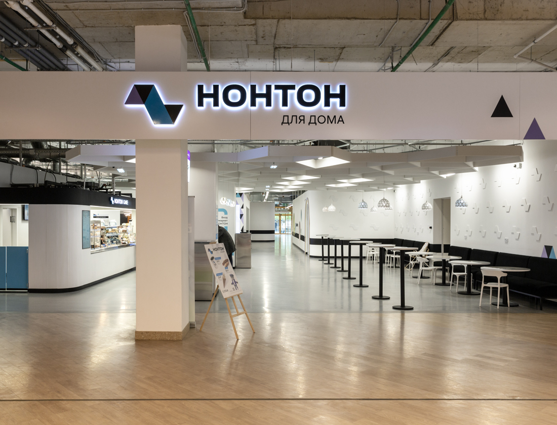 НОНТОН