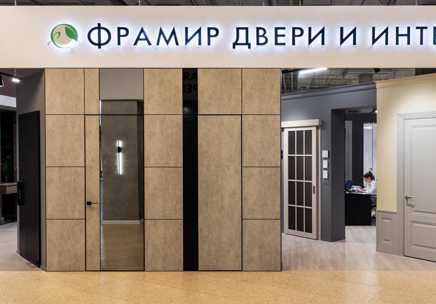 Фрамир