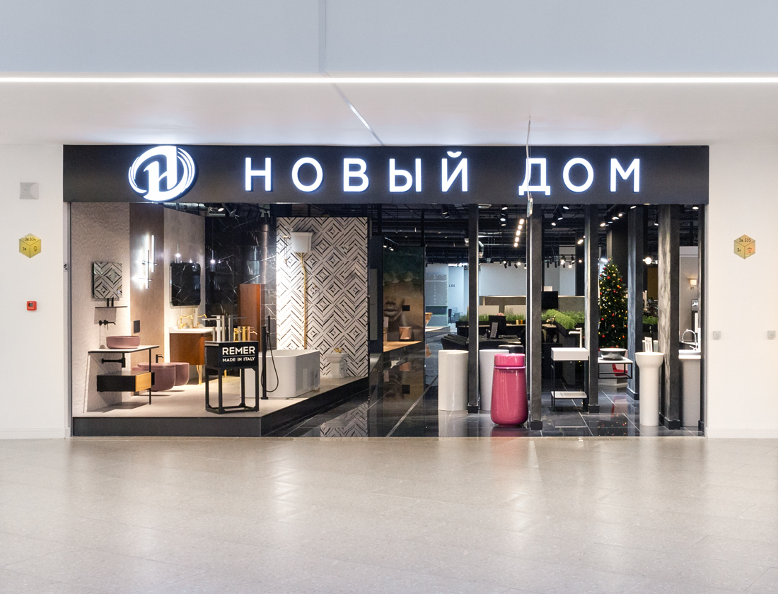 Новый дом