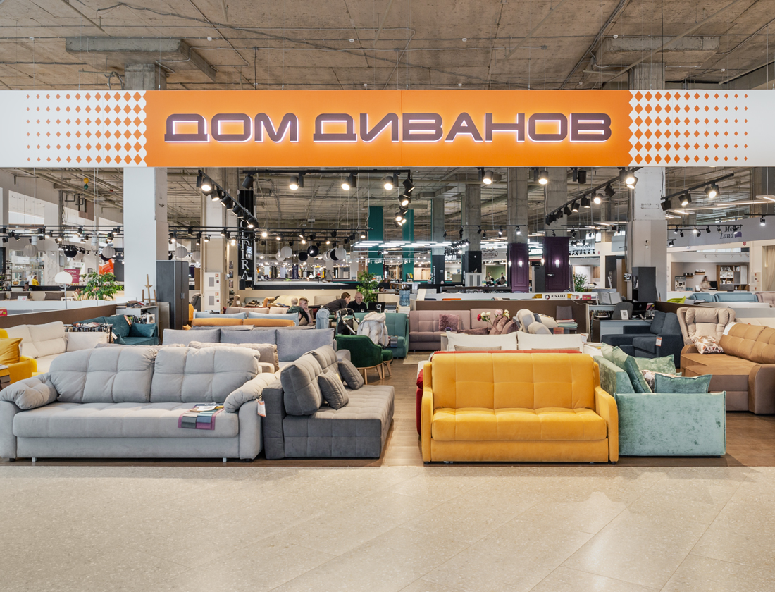Дом Диванов