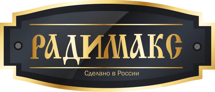 Радимакс