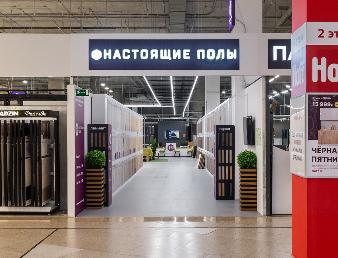 Настоящие полы