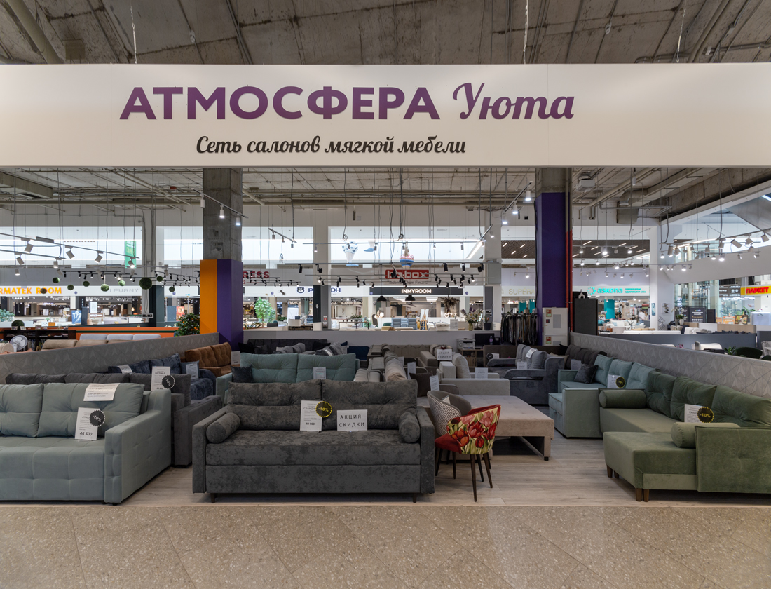 Атмосфера уюта