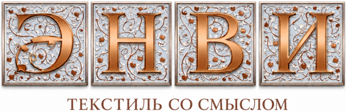 Энви