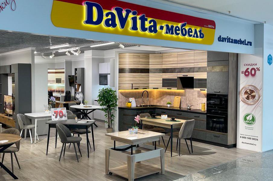 DaVita Кухни