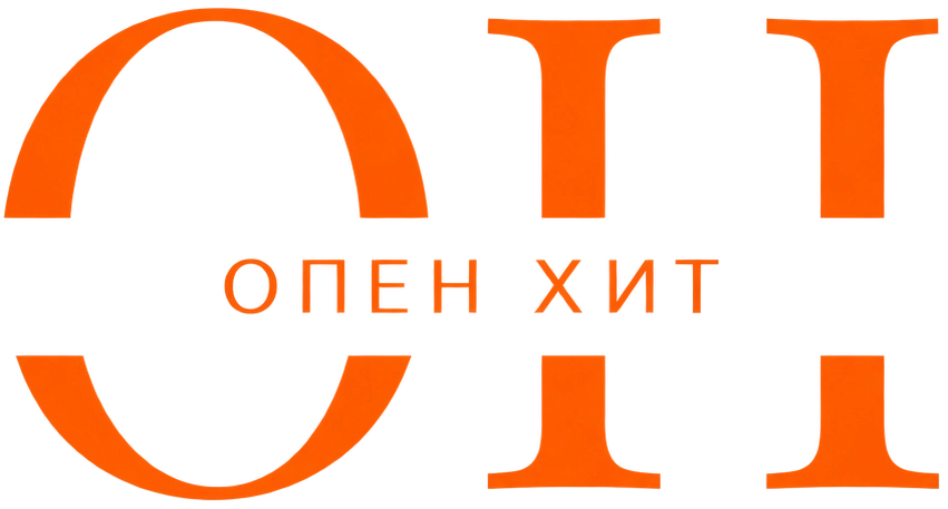 ОПЕН ХИТ