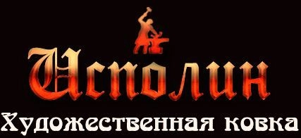 Исполин